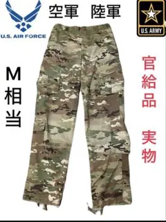 アメリカ軍 陸軍 空軍 戦闘服　マルチカムのサムネイル