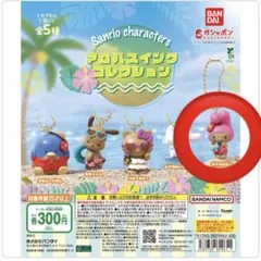 サンリオキャラクターズ アロハスイングコレクション マイメロディ