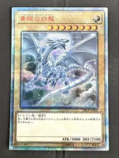 遊戯王 青眼の白龍 決闘者伝説 25th 封筒付き 新品 未開封 ブルー