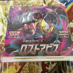 ポケモンカードゲーム 拡張パック ロストアビス 絶版未開封27パック
