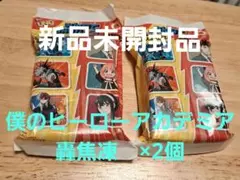 マクドナルドハッピーセット UNO 2個セット