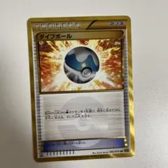 2025年最新】ダイブボールの人気アイテム - メルカリ