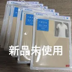 【新品未使用】エアリズム　デオドラントメッシュVネックT半袖Mサイズ6個ベージュ