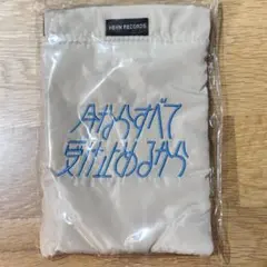 藤井風 PRE:PREMAトラッシュポーチ 麹 - メルカリ