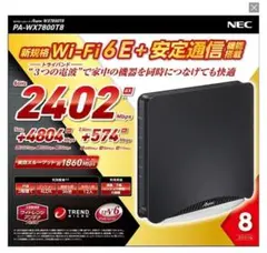 2026年最新】wx7800t8の人気アイテム - メルカリ