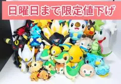 ポケモン ぬいぐるみ まとめ売り プライズ ポケモンセンター fit ドール