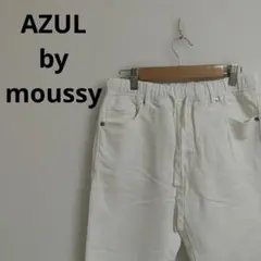 【AZUL by moussy】テーパードパンツ ホワイト S ウエストゴム