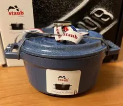 2026年最新】ストウブ 10cm ルミナスブルーの人気アイテム - メルカリ