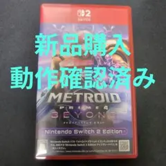 メトロイドプライム4 BEYOND Switch2 Edition