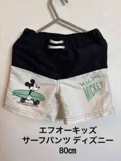 エフオーキッズ　ミッキー　 サーフパンツ ディズニー80㎝