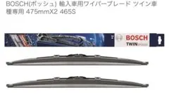 BOSCH TWIN SPOILER ワイパーブレード 475mmX2のサムネイル