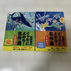 エデンの戦士」全2巻 (田中光二・真崎守) - メルカリ