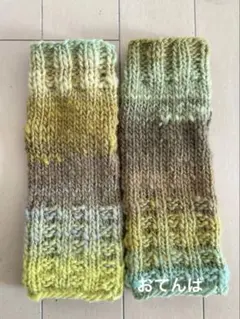 模様編みハンドウォーマー　手編み　野呂毛糸くれよん457