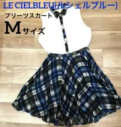 【LE CIELBLEU(ルシェルブルー)】プリーツスカート(セットアップ可)のサムネイル