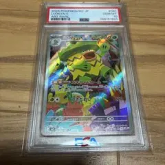 ルンパッパ AR psa10 - メルカリ
