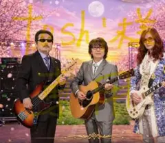 ☆toshi様専用☆THE ALFEE 無病息災 ポテクマくん熊手、キーホルダー