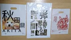 高橋優15周年ライブ•秋田県•にこりショップ袋