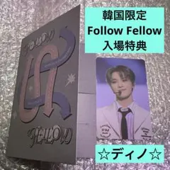 SEVENTEEN Follow Fellow 入場特典 トレカ ディノ