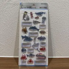 【新品】大人の図鑑シール 3Dビジュアルコレクション 海洋生物編 正規品
