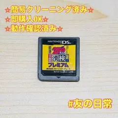 Nintendo DS 250万人の漢検プレミアム 全級 全漢字 完全制覇 DS