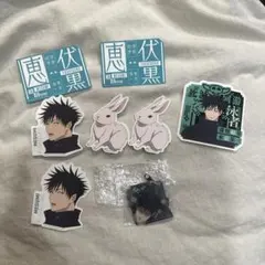 一番くじ　呪術廻戦　死滅回游〜壱〜　アクリルチャーム ステッカー 伏黒恵