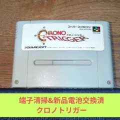 春の超特価143 SFC スクウェア名作RPGクロノトリガー