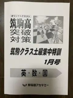 2025年最新】本筑の人気アイテム - メルカリ