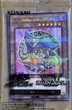 ハイチュウ　ブラックマジシャンガール　未開封　遊戯王