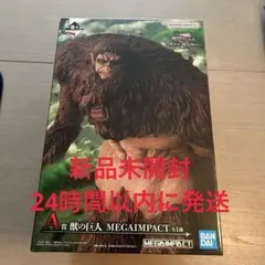 進撃の巨人 獣の巨人 A賞 一番くじ進撃の巨人 A賞 獣の巨人 MEGAIMPACT - メルカリ