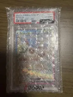 2026年最新】イーブイex sar psa10の人気アイテム - メルカリ