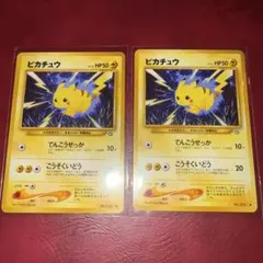 2026年最新】ポケモンカード 旧裏 ピカチュウの人気アイテム - メルカリ