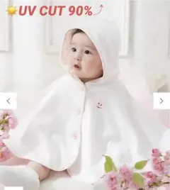 ミキハウス パイル素材お出かけポンチョ　70-90