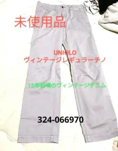 ☆未使用品☆オールドユニクロ 　ヴィンテージレギュラーフィットチノ　066970のサムネイル