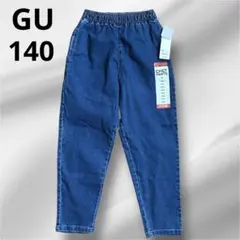新品　GU キッズ ストレッチデニムパンツ　シェフパンツ 140 ブルー