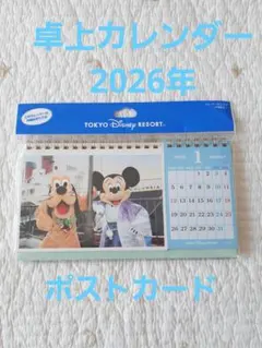 東京ディズニーリゾート 卓上カレンダー 2026