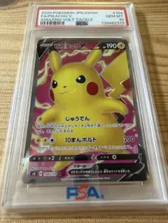2026年最新】ピカチュウv sr psa10の人気アイテム - メルカリ