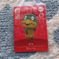 未使用品 あつまれどうぶつの森 amiiboカード ゲコ 第3弾