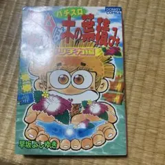 気分は木の葉積み