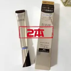 ▷新品K【エリクシール】シュペリエル レチノパワー リンクルクリーム22g.2本