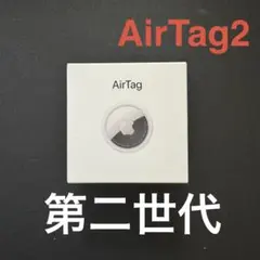 【第 2世代】Apple AirTag 1Pack◆新品未開封