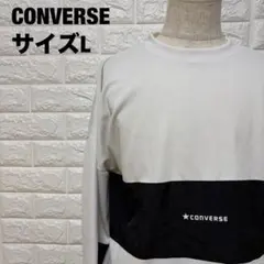 CONVERSE ホワイト×ブラック スウェット L 秋冬 ロゴ入り【2293】のサムネイル