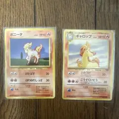 ポケモンカード 旧裏 カツラのポニータ・ギャロップ - メルカリ