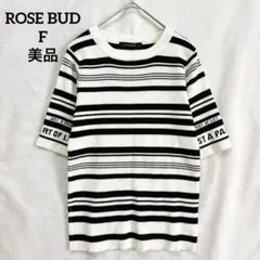 美品 ローズバッド 半袖ボーダーニット リブ モノトーン F ロゴ 春夏 白黒