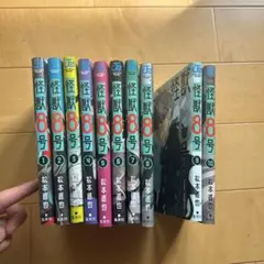 怪獣8号 1-10巻セット