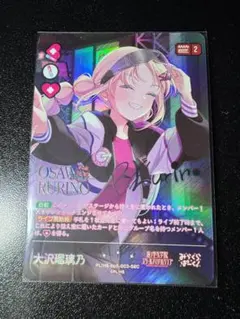 ラブカ PE+ 夕霧綴理役佐々木琴子箔押しサインカード - メルカリ