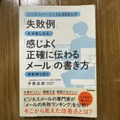 ビジネスメールの書き方
