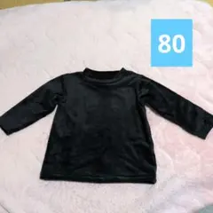 【3点で999円対象】黒い長袖トレーナー 80