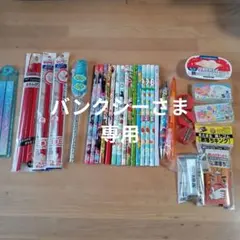子ども用カラフル文房具セット