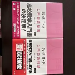 2026年最新】参考書セットの人気アイテム - メルカリ