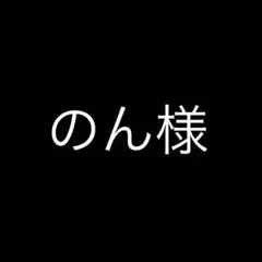 専用